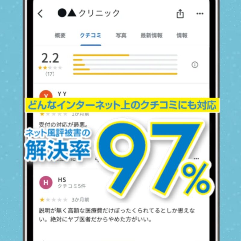 風評被害対策のリスタート