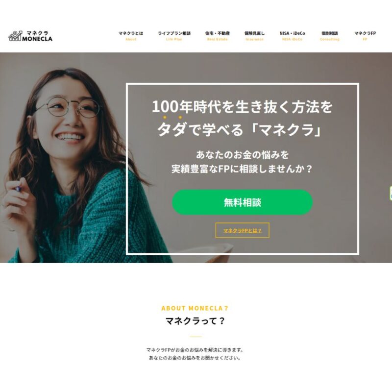 マネクラ